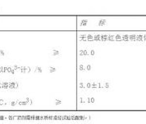 JXL-206 高硬高堿水專(zhuān)用阻垢緩蝕劑